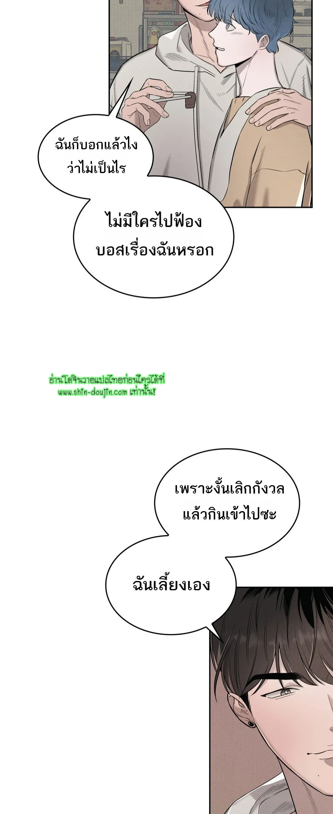 ROOM 666 EP 1